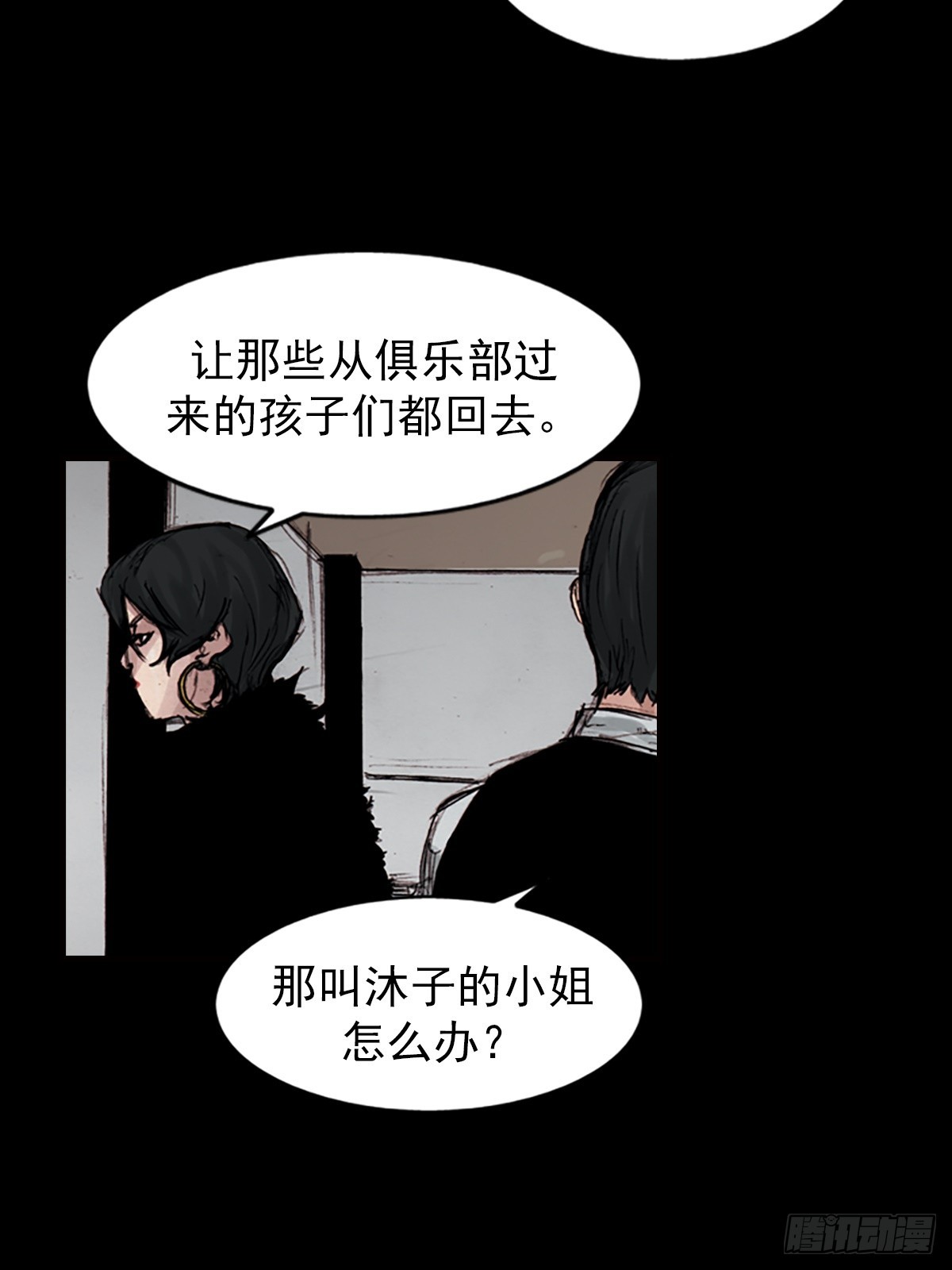 勝券在握 - 第182話上 - 2