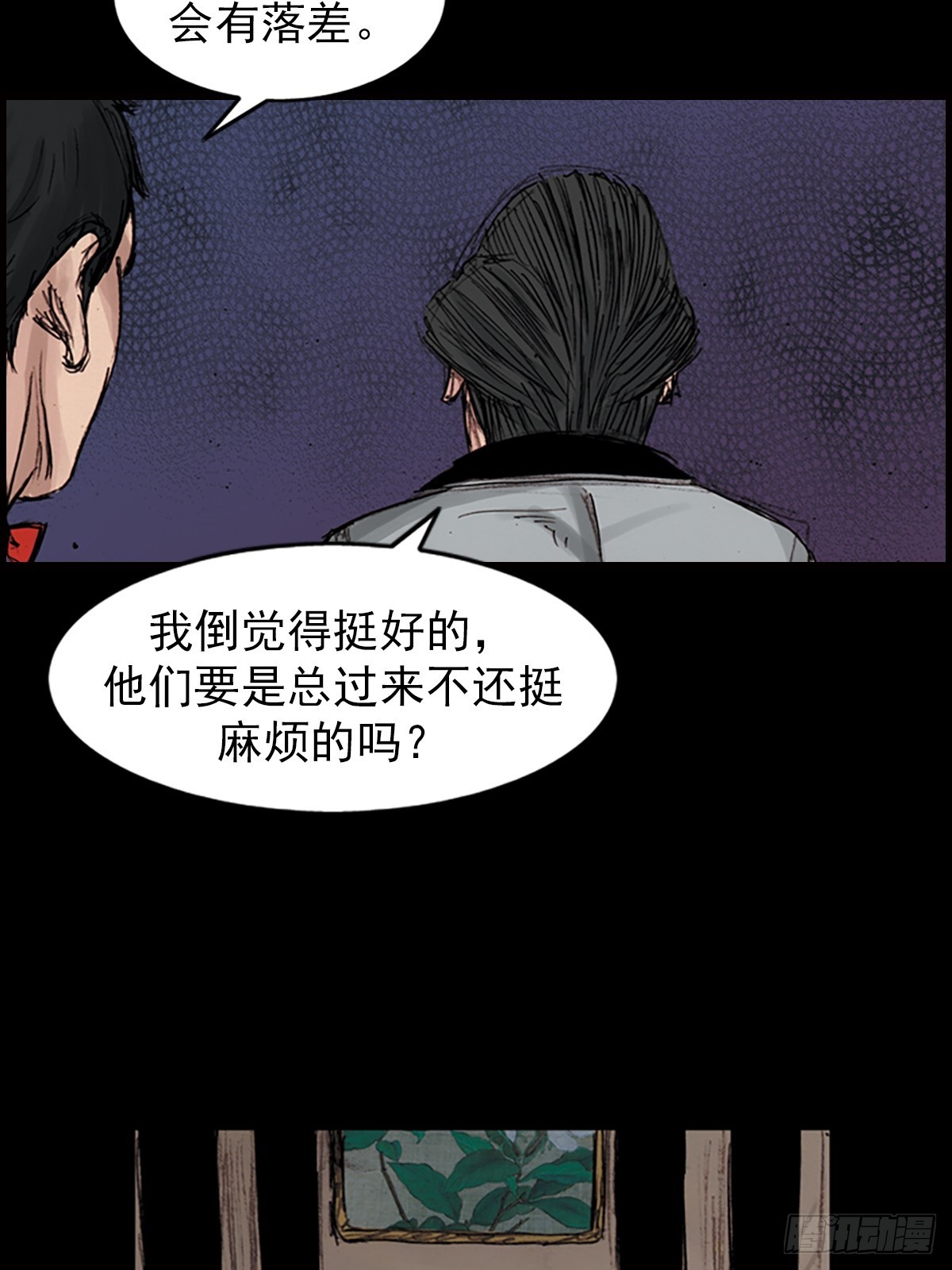 勝券在握 - 第182話上 - 4