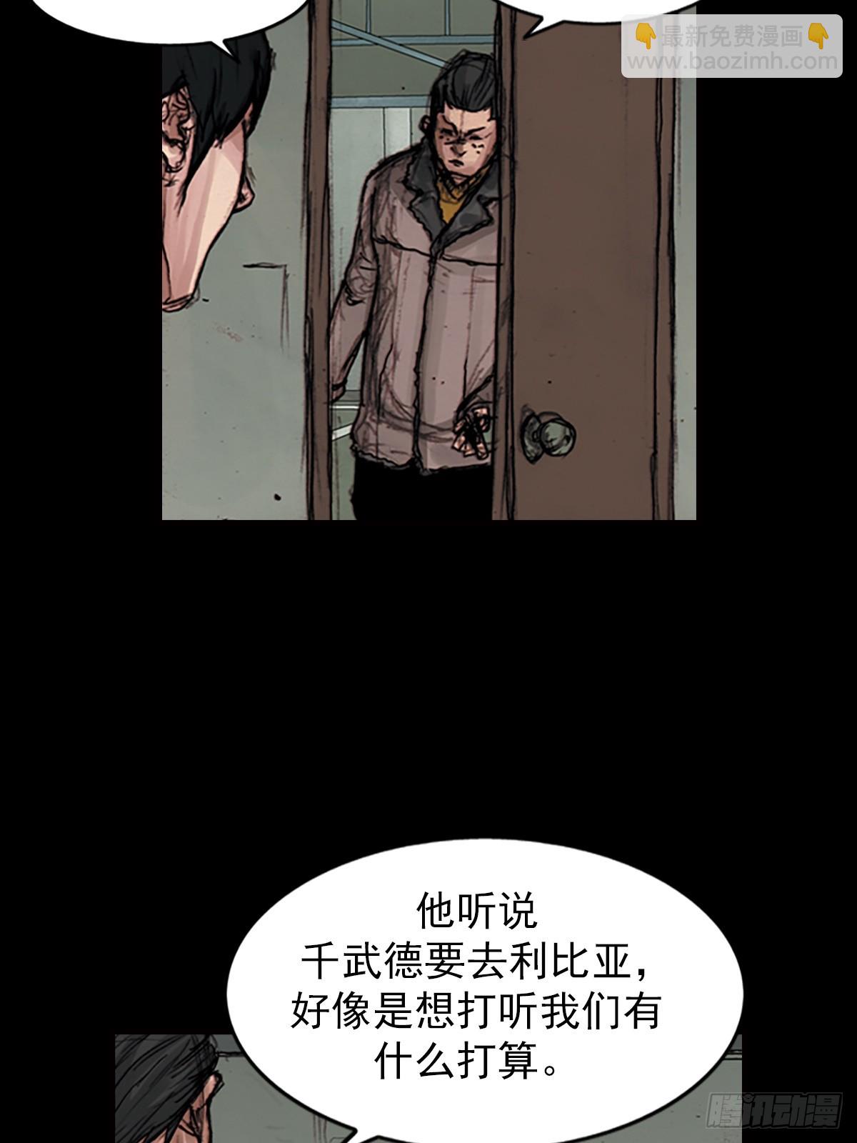 勝券在握 - 第182話上 - 3