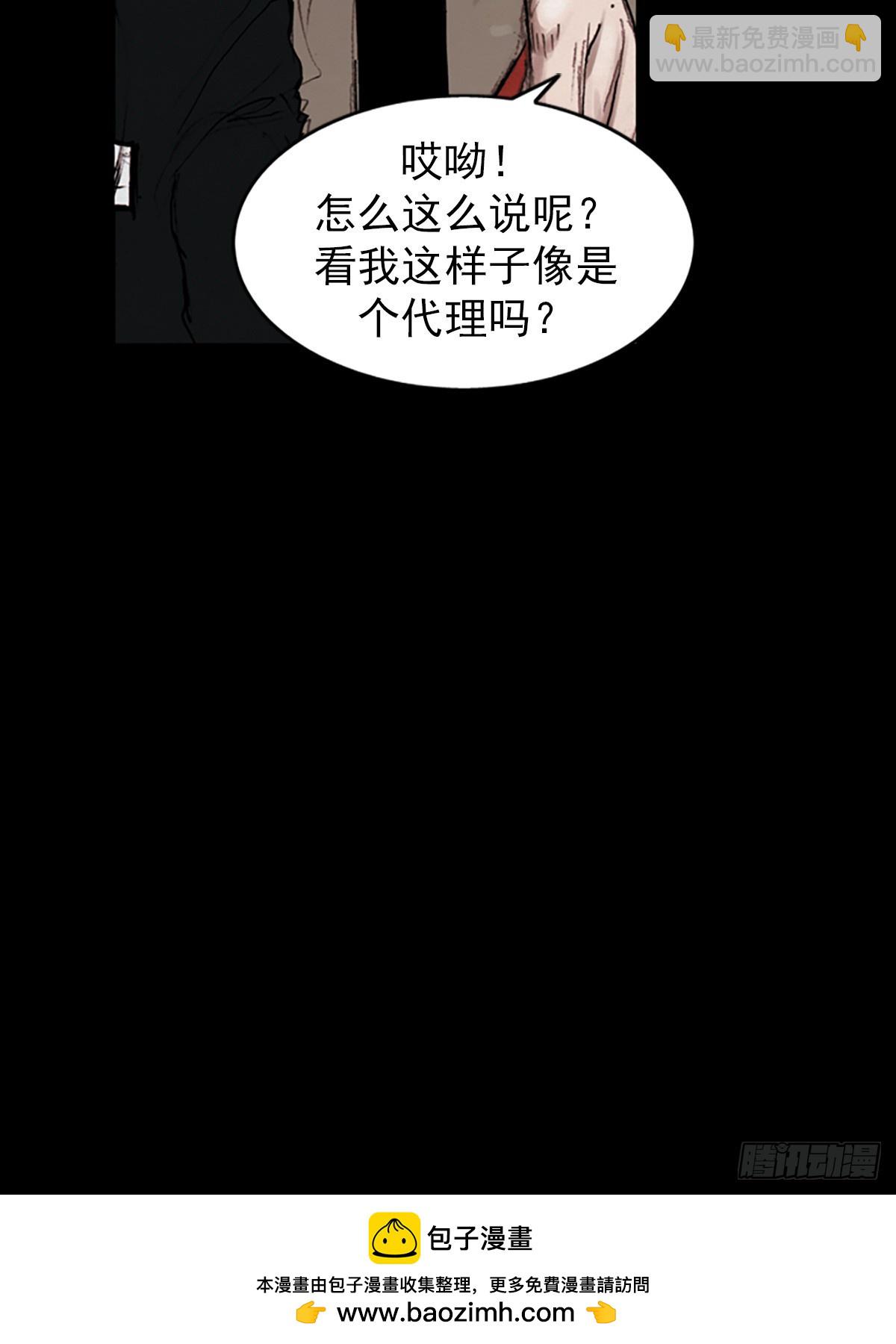 勝券在握 - 第182話上 - 3