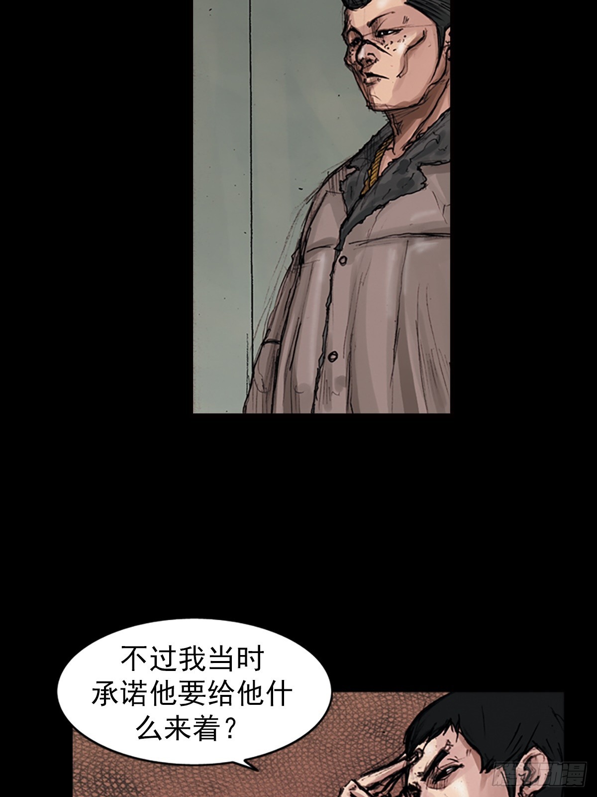 勝券在握 - 第182話上 - 5