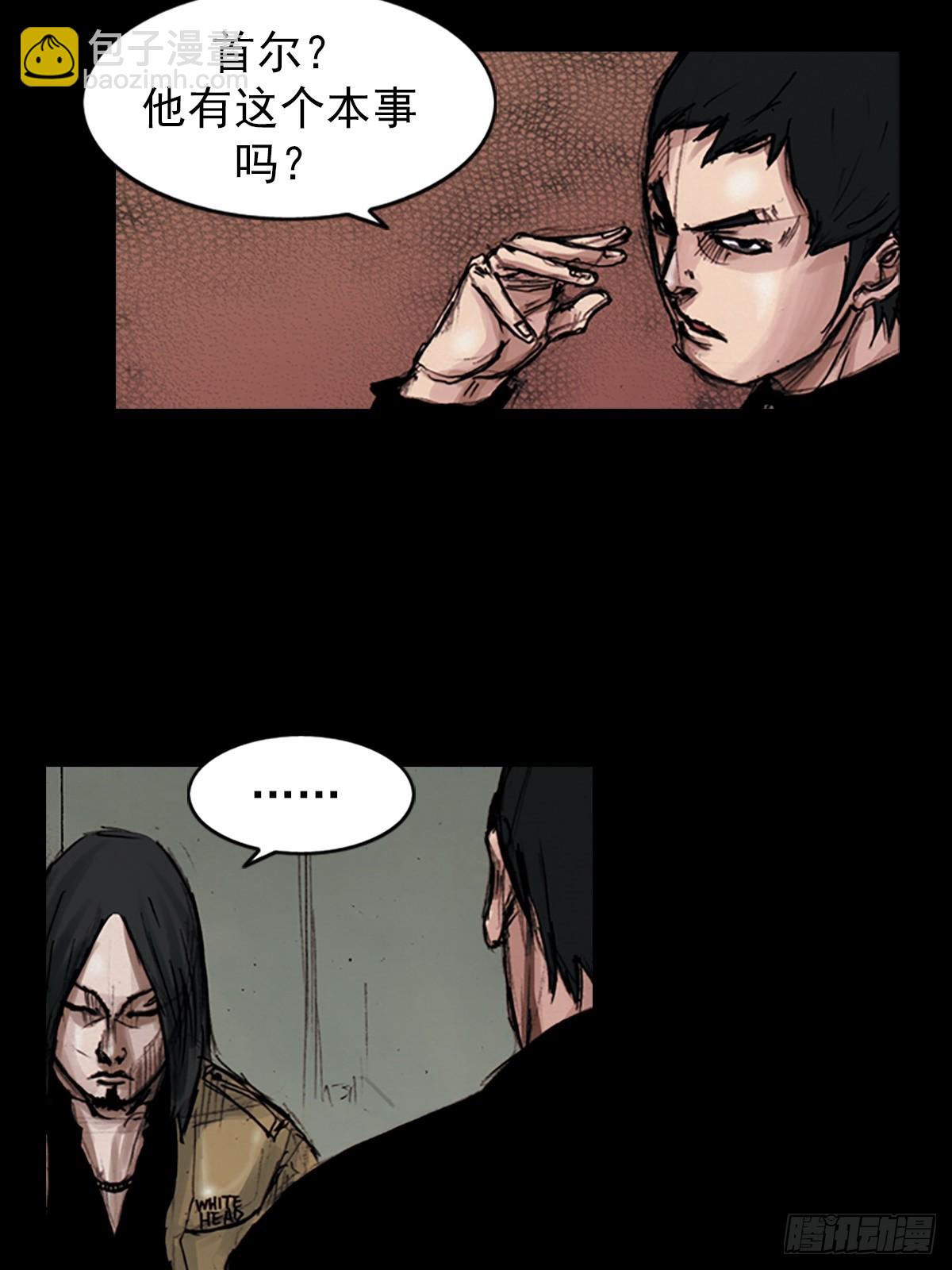 勝券在握 - 第182話上 - 1