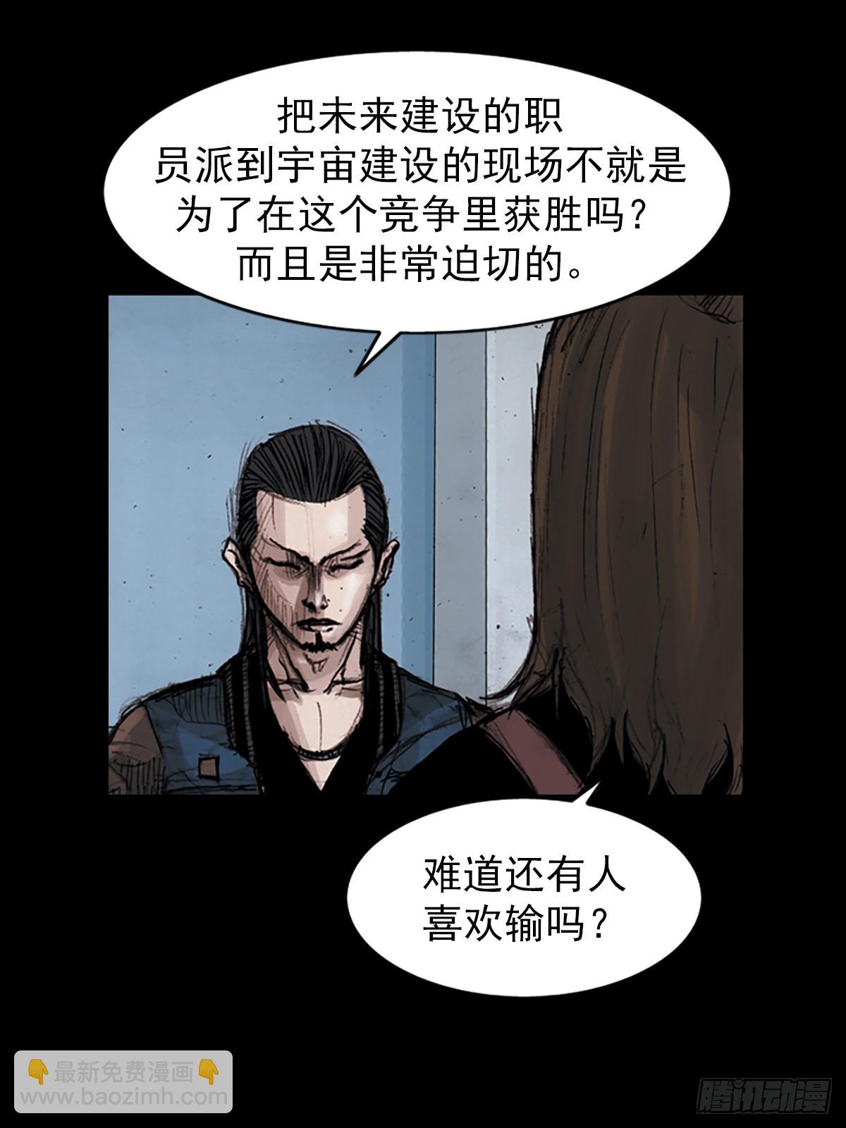 勝券在握 - 第183話上 - 4