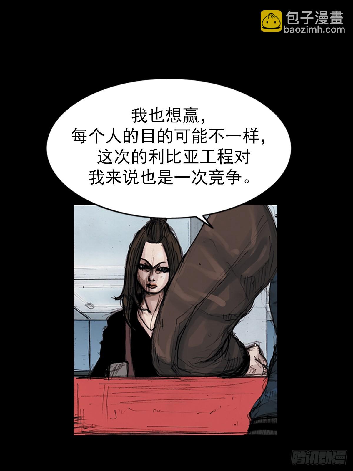 勝券在握 - 第183話上 - 5