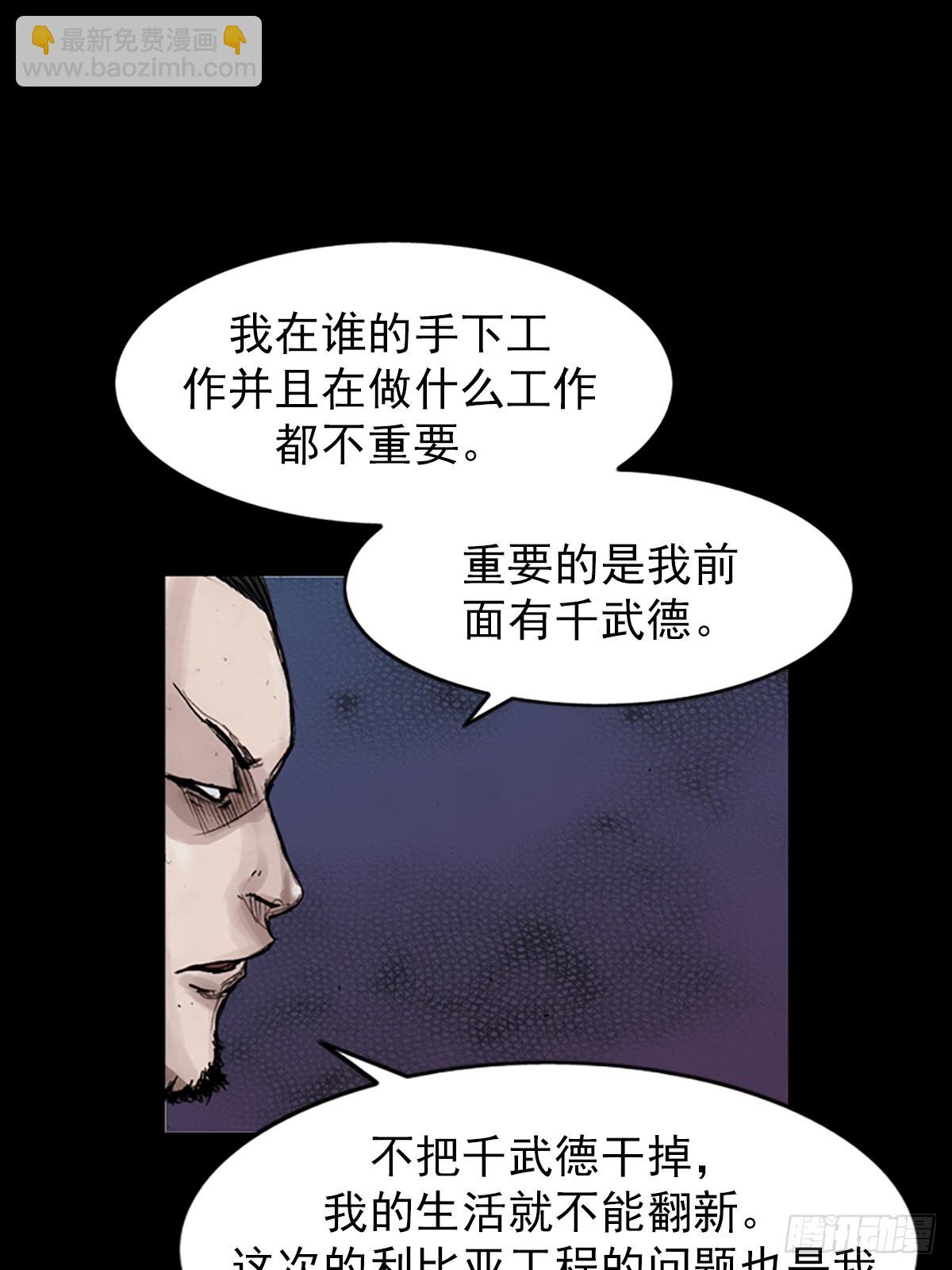 勝券在握 - 第183話上 - 6