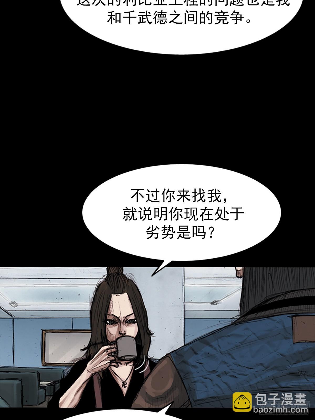 勝券在握 - 第183話上 - 1