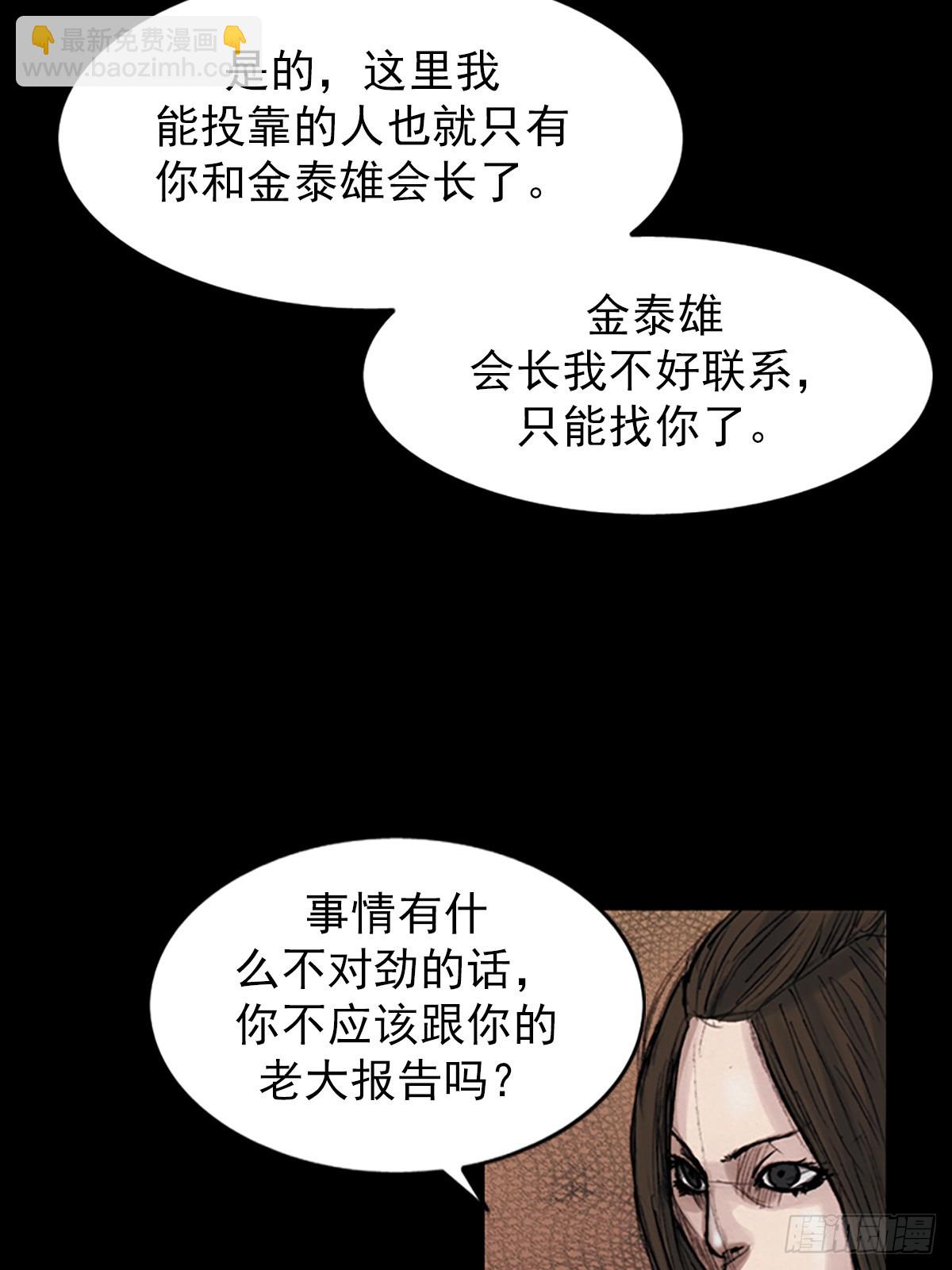 勝券在握 - 第183話上 - 2