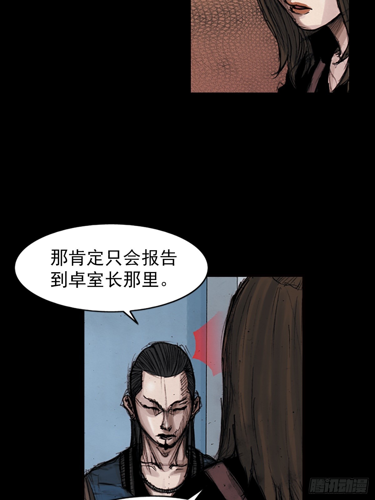 勝券在握 - 第183話上 - 3