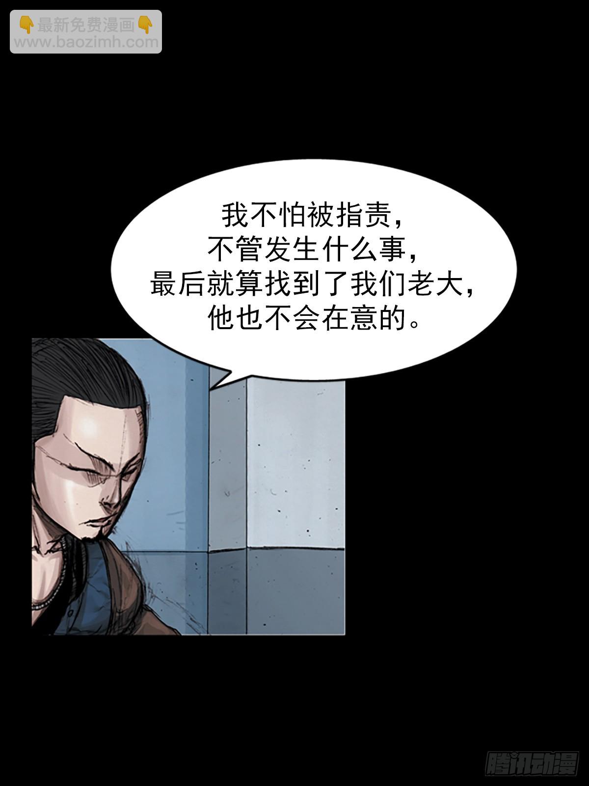 勝券在握 - 第183話上 - 5