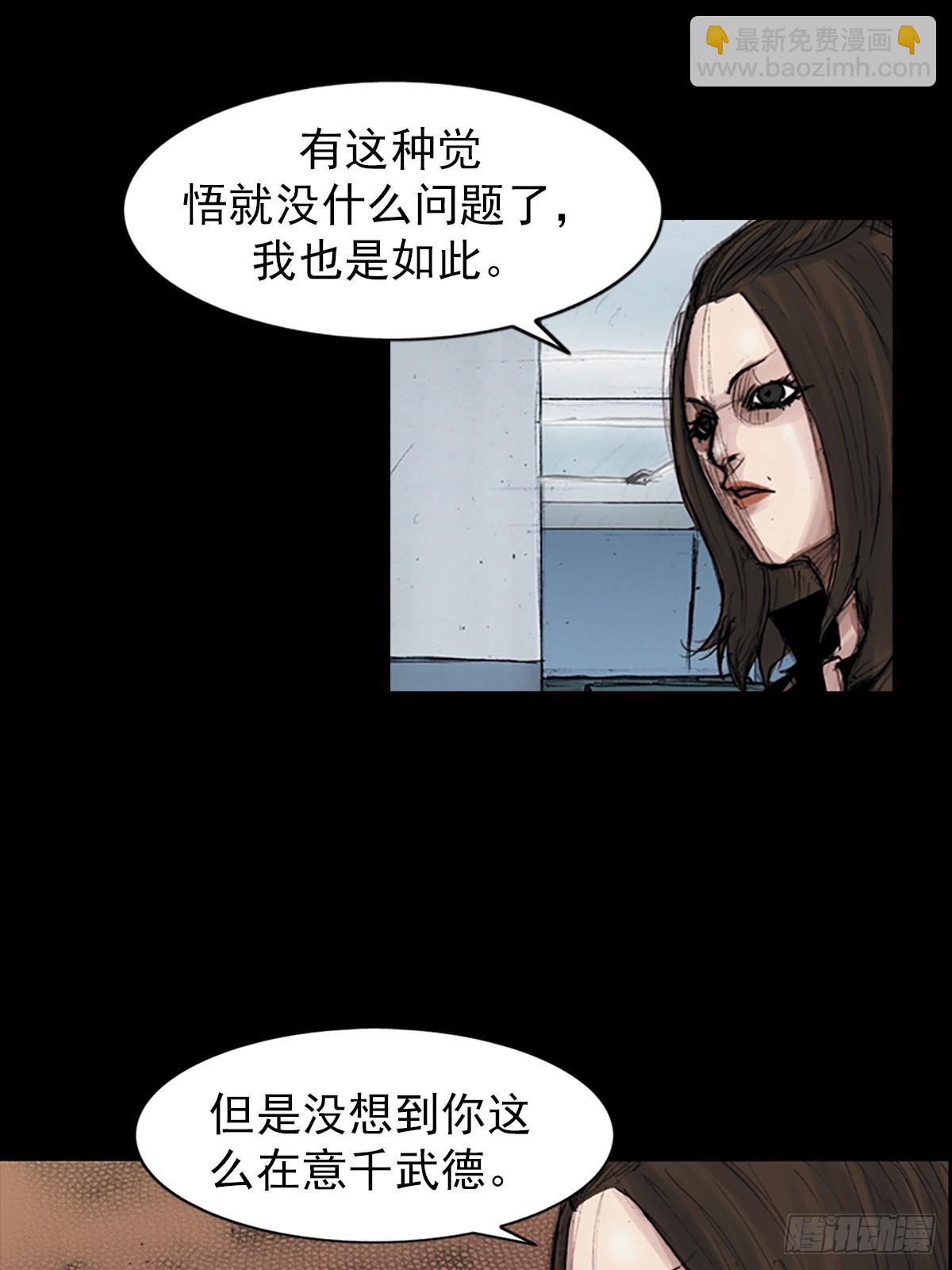 勝券在握 - 第183話上 - 6