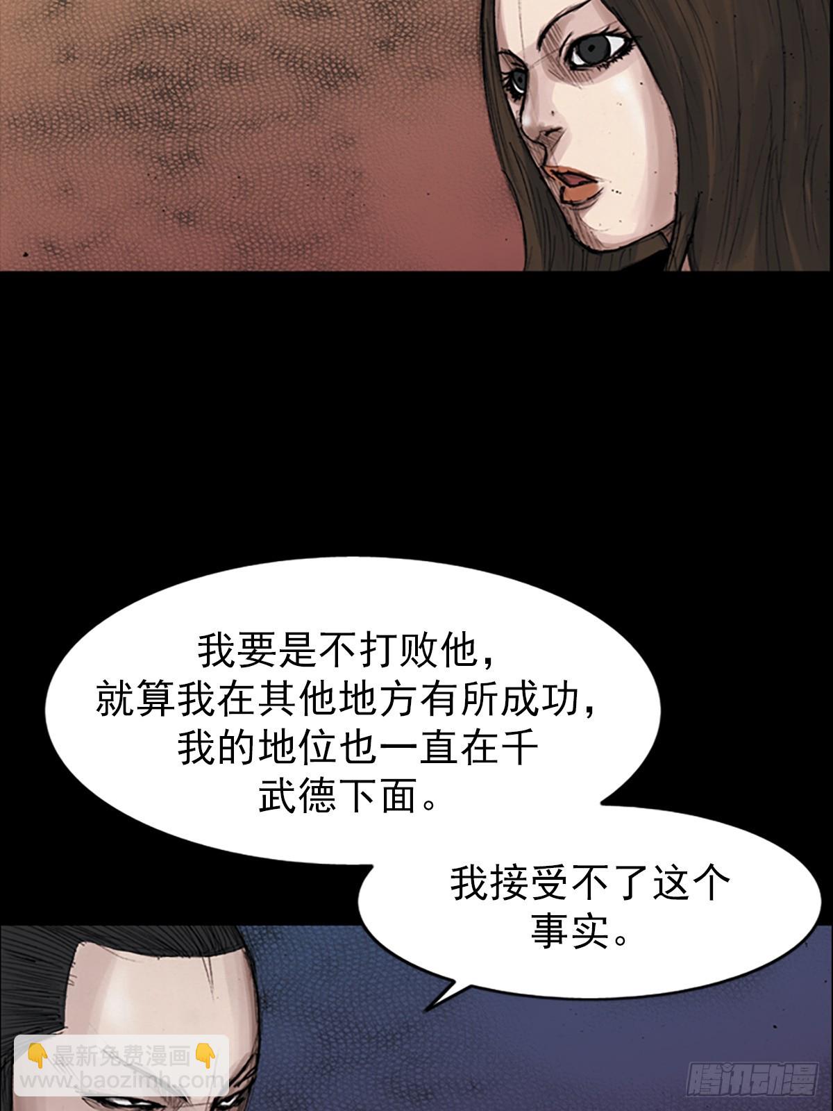 勝券在握 - 第183話上 - 1