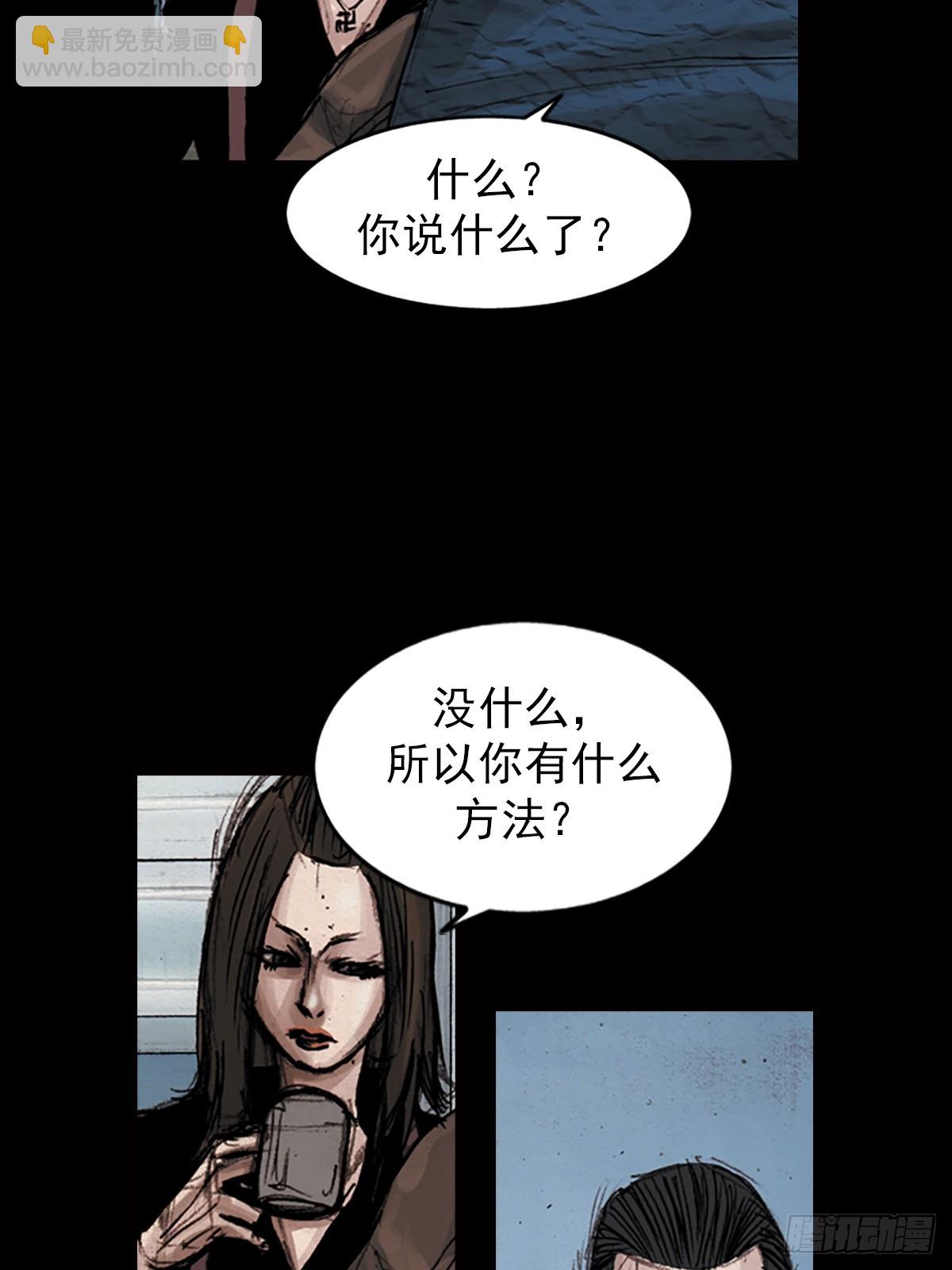 勝券在握 - 第183話上 - 3