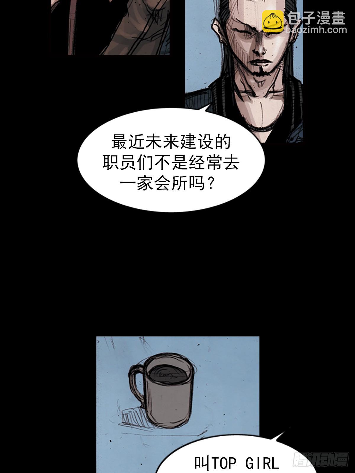 勝券在握 - 第183話上 - 4