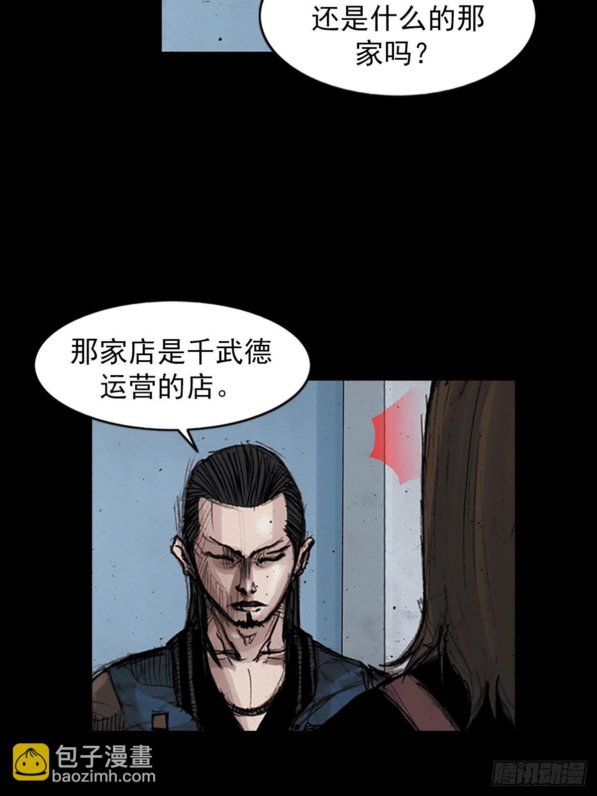 勝券在握 - 第183話上 - 5