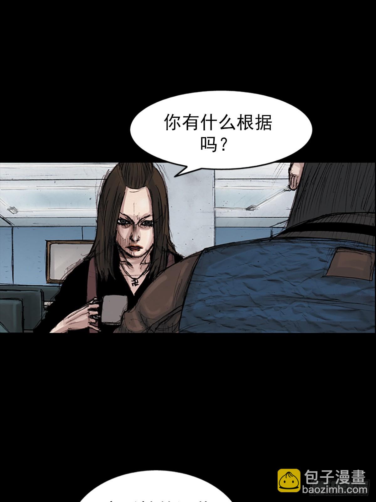 勝券在握 - 第183話上 - 6