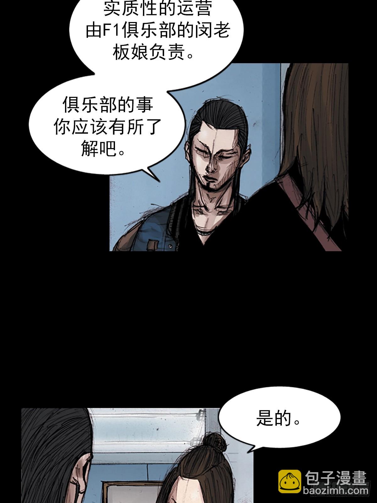 勝券在握 - 第183話上 - 1