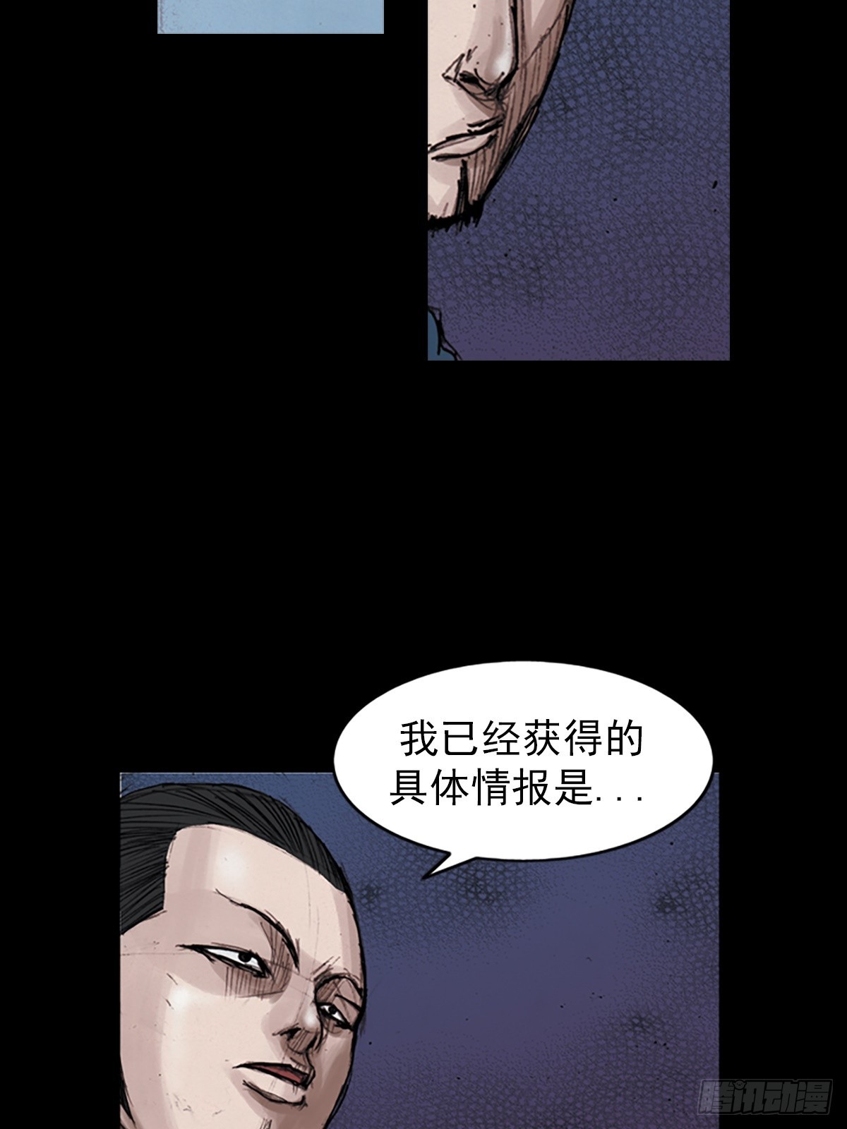 勝券在握 - 第183話上 - 3