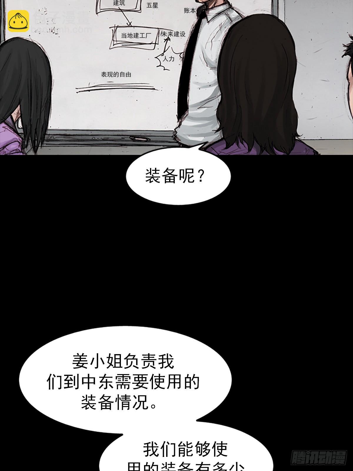 勝券在握 - 第183話上 - 5