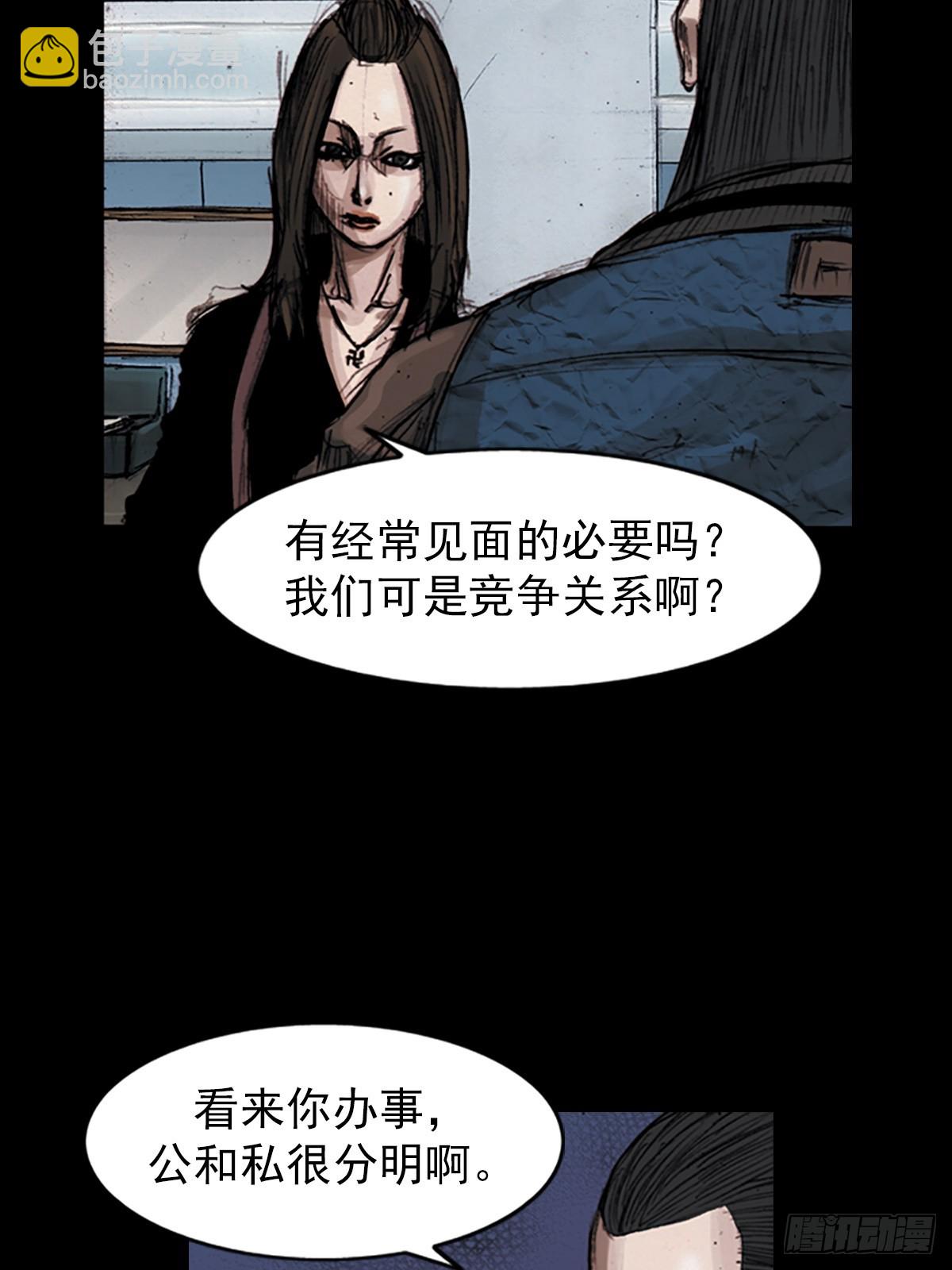 勝券在握 - 第183話上 - 3