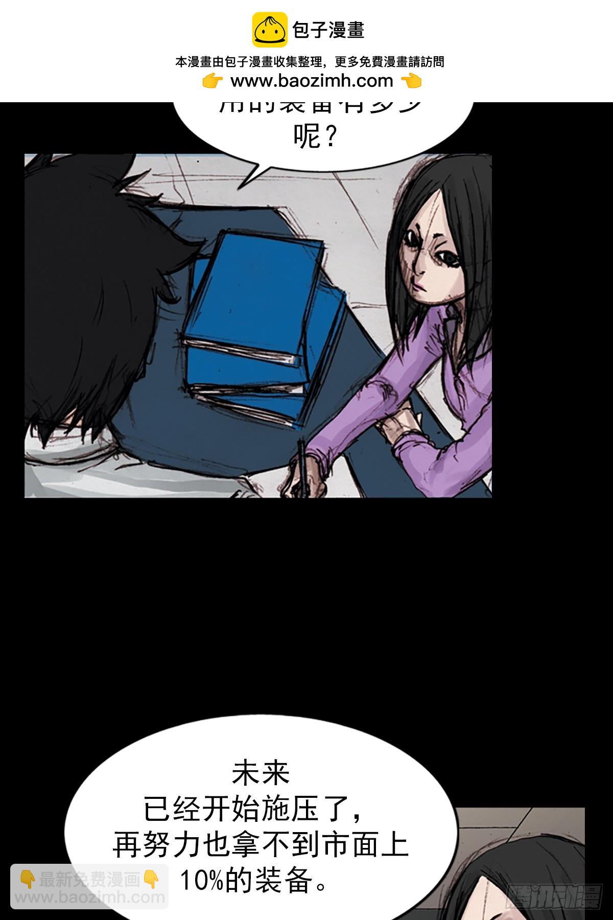 勝券在握 - 第183話上 - 6