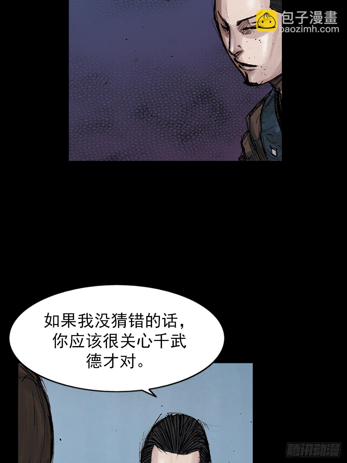 勝券在握 - 第183話上 - 4