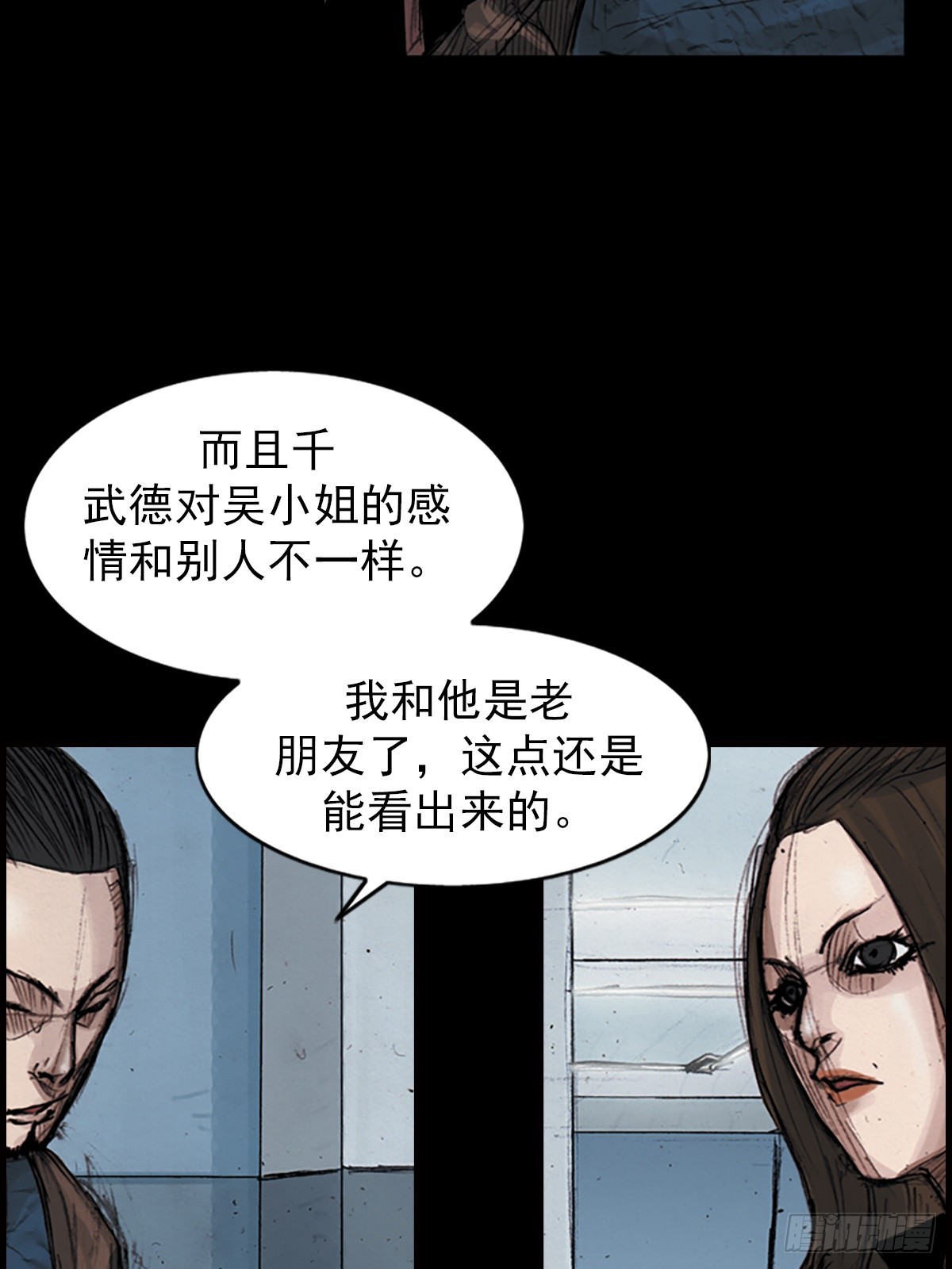 勝券在握 - 第183話上 - 6