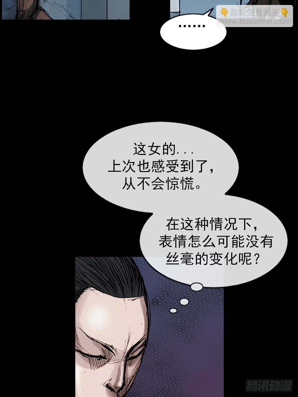 勝券在握 - 第183話上 - 1