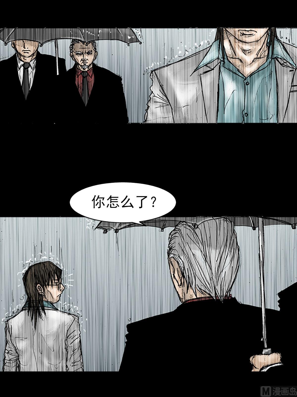 勝券在握 - 第19話下 - 5