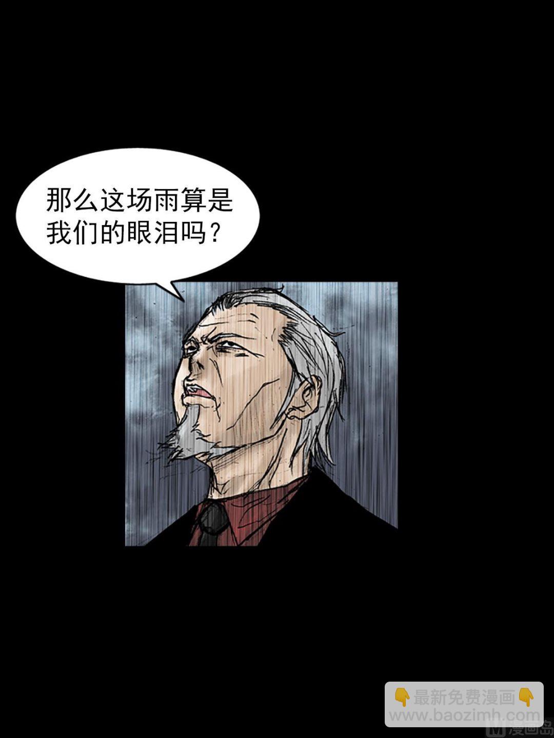 勝券在握 - 第19話下 - 3