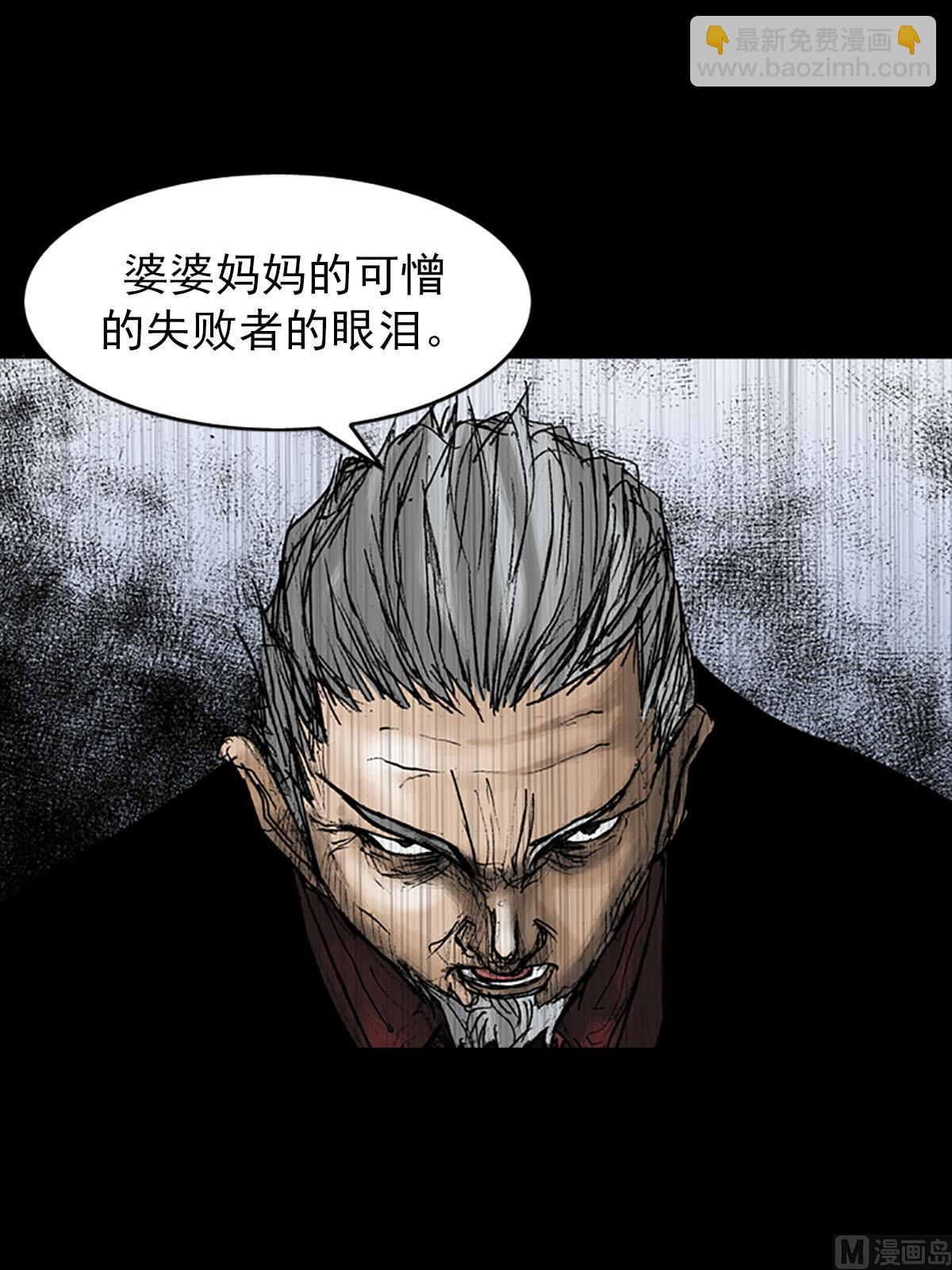 勝券在握 - 第19話下 - 4