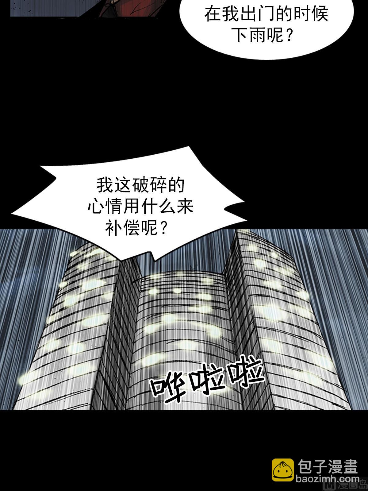 勝券在握 - 第19話下 - 6