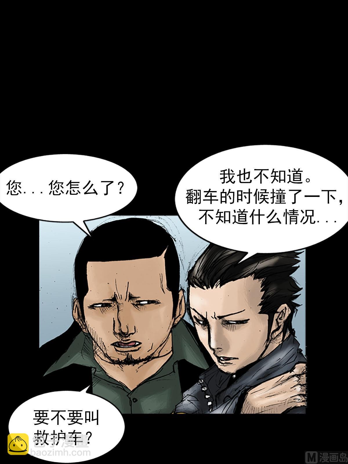 勝券在握 - 第19話下 - 2