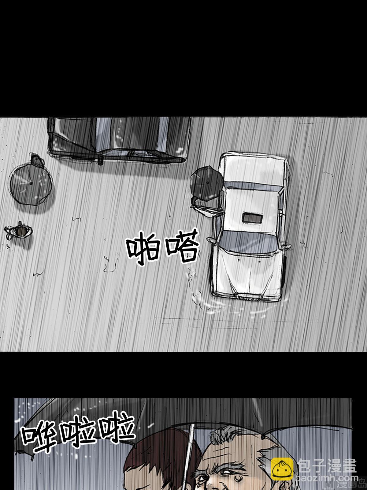 勝券在握 - 第19話下 - 3