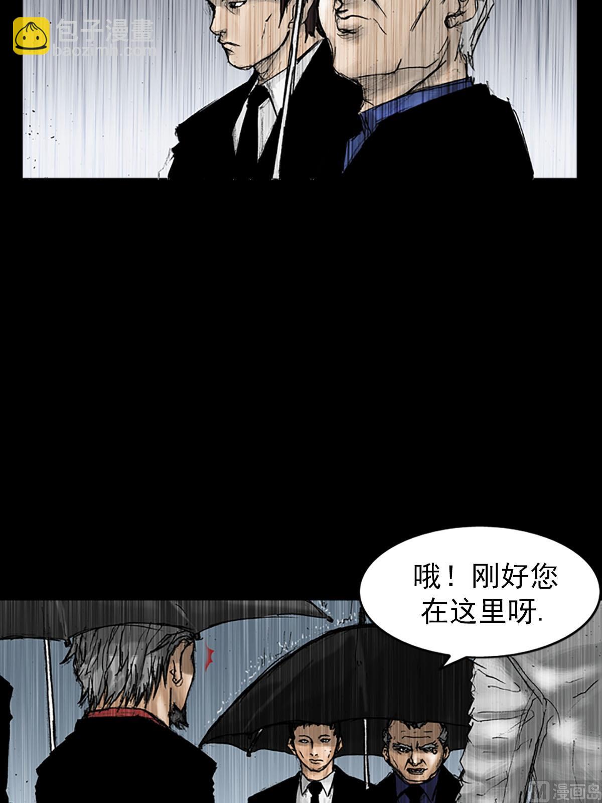 勝券在握 - 第19話下 - 4