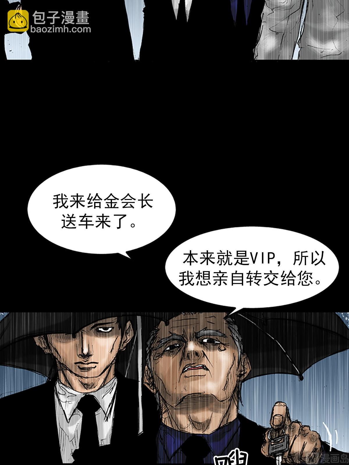 勝券在握 - 第19話下 - 5