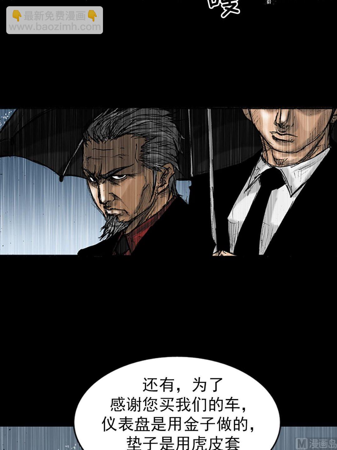 勝券在握 - 第19話下 - 6