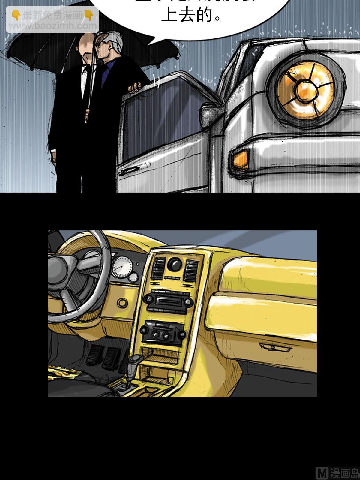 勝券在握 - 第19話下 - 1