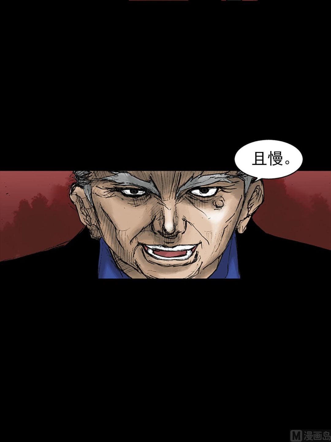 勝券在握 - 第19話下 - 3