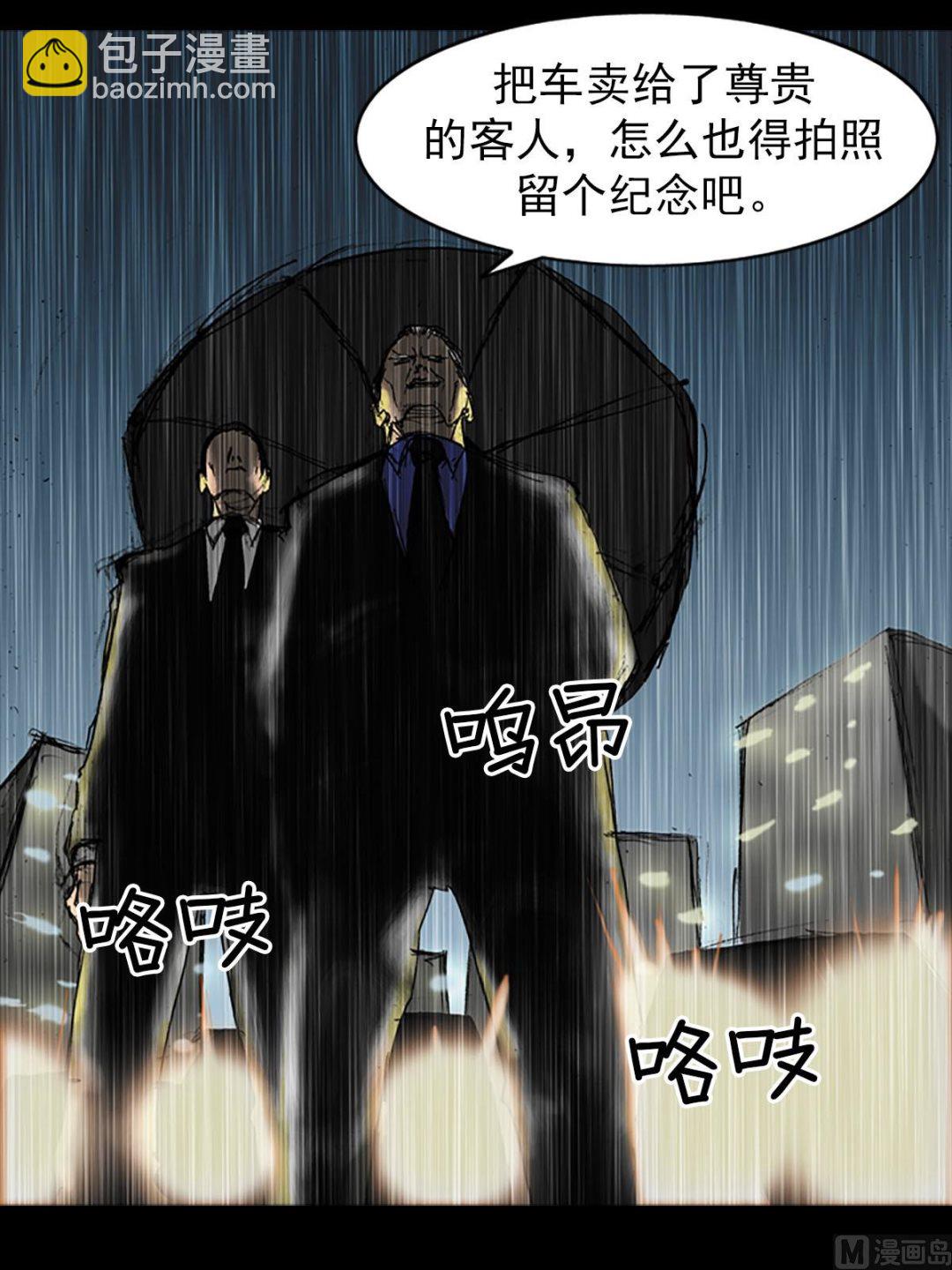 勝券在握 - 第19話下 - 4