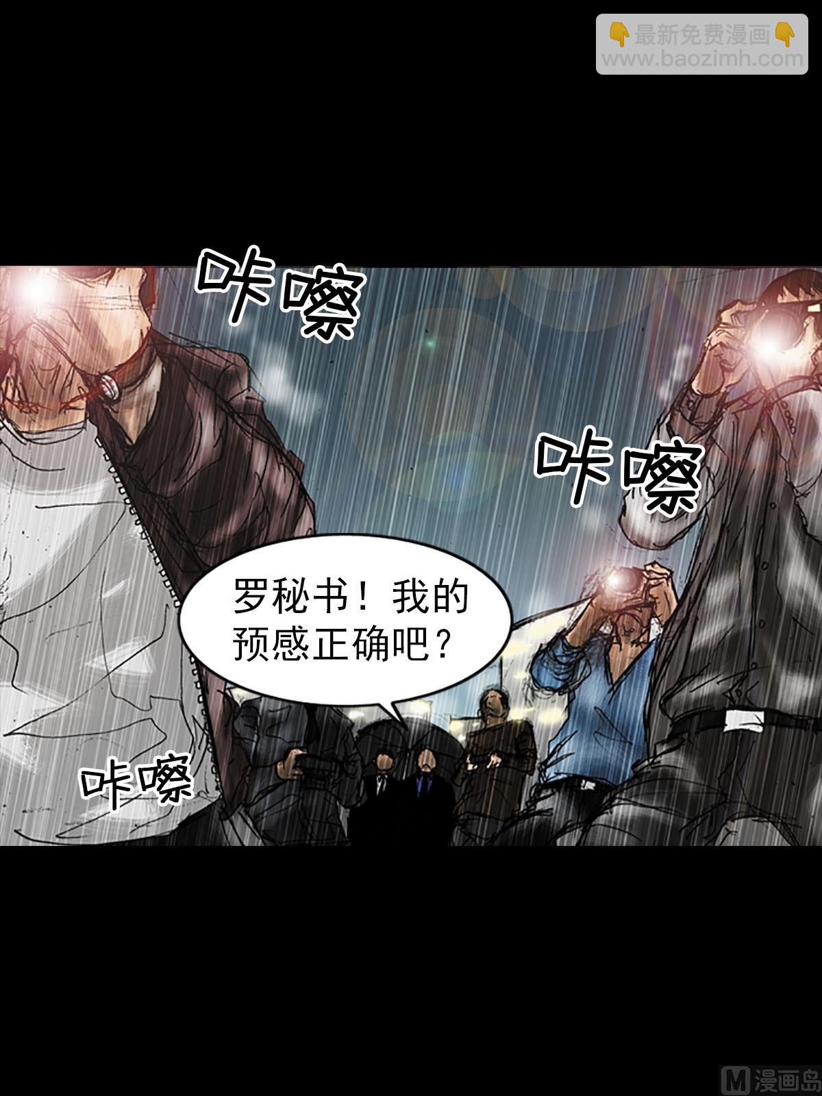 勝券在握 - 第19話下 - 2