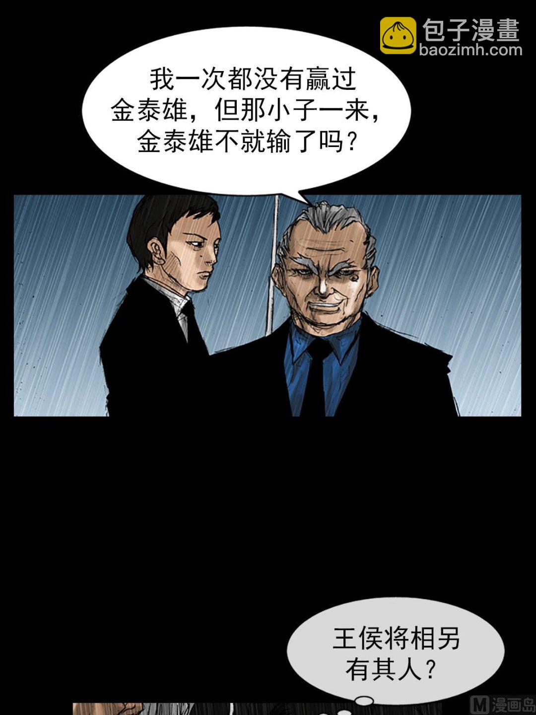 勝券在握 - 第19話下 - 3