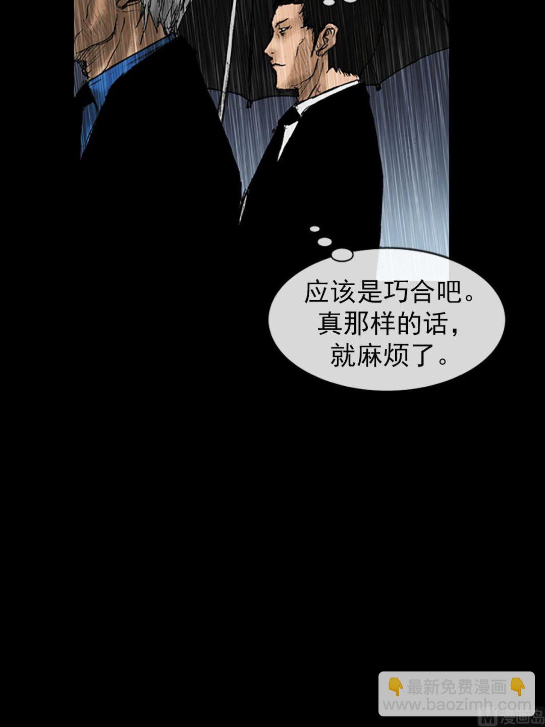 勝券在握 - 第19話下 - 4