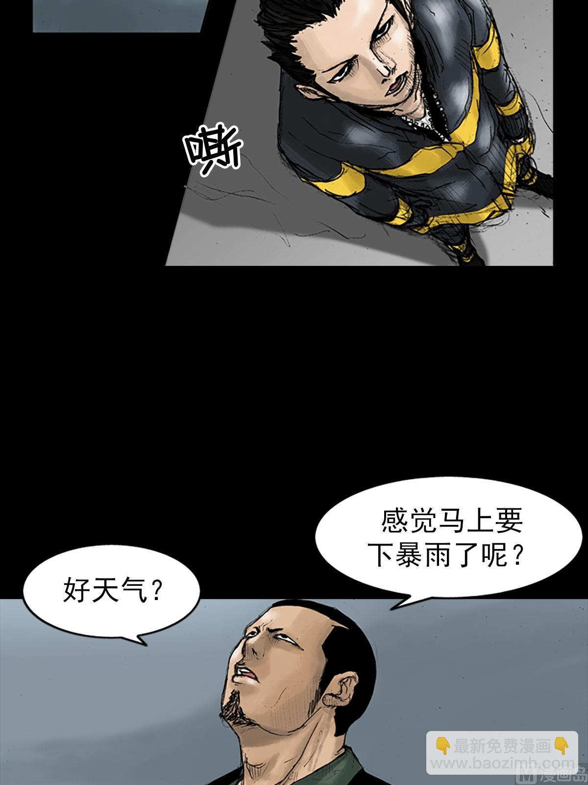 勝券在握 - 第19話下 - 4