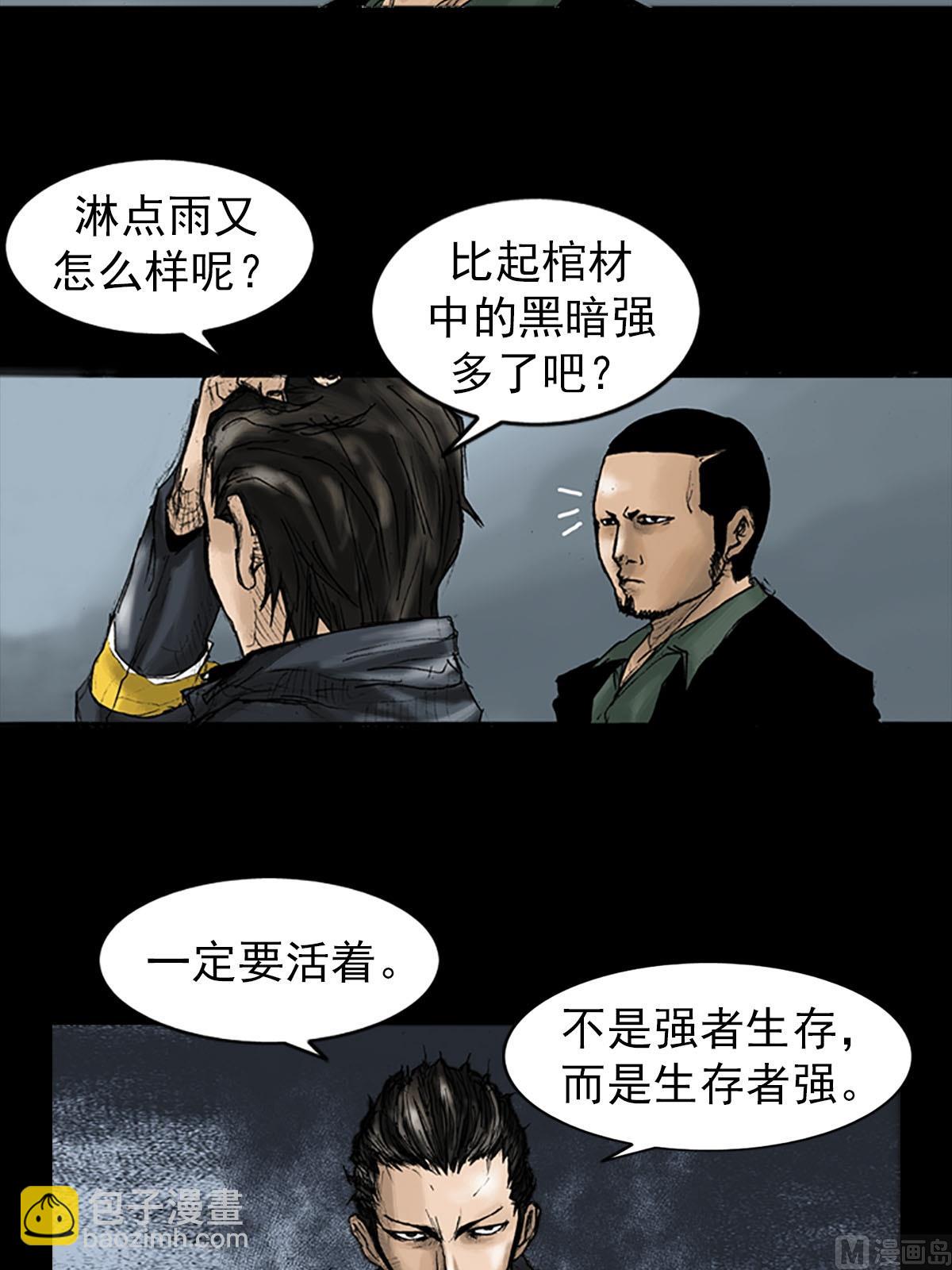 勝券在握 - 第19話下 - 5