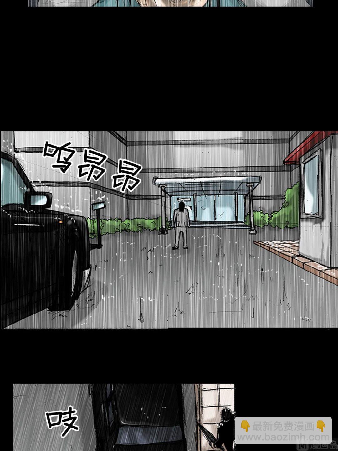 勝券在握 - 第19話下 - 3