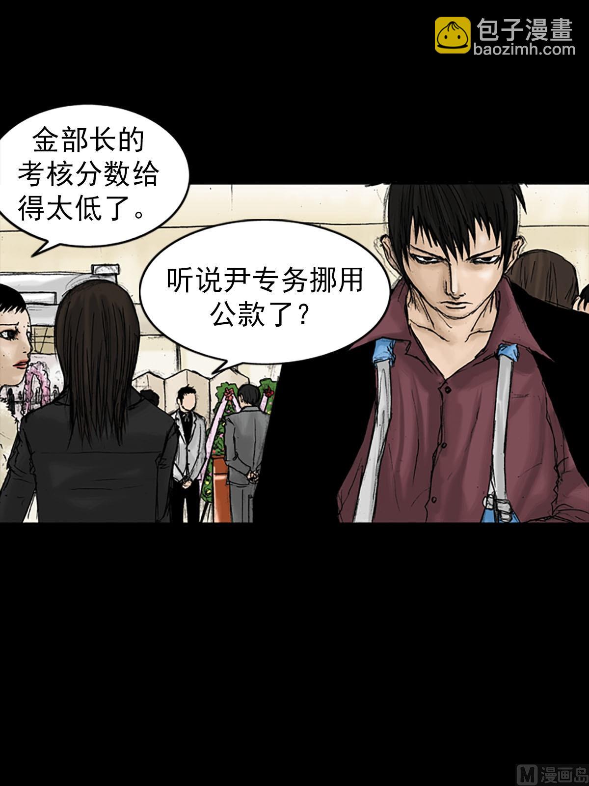 勝券在握 - 第20話下 - 6