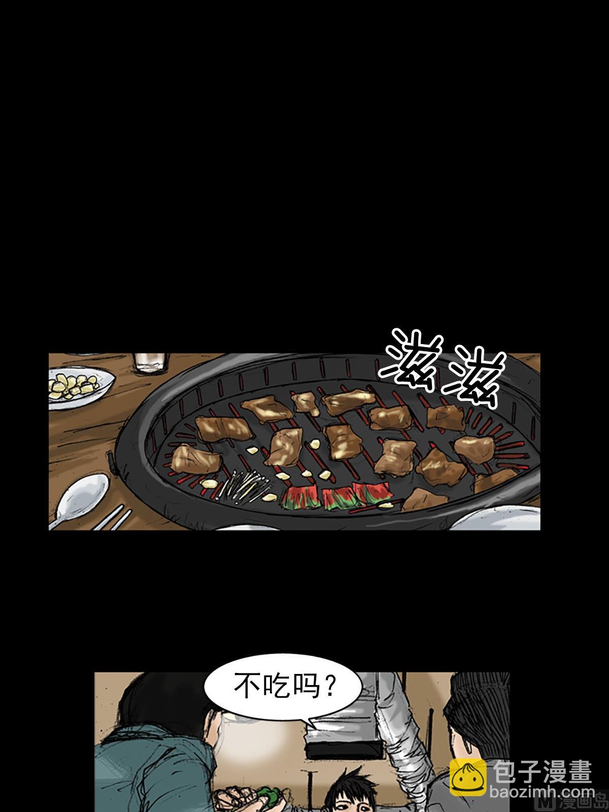 勝券在握 - 第20話下 - 1