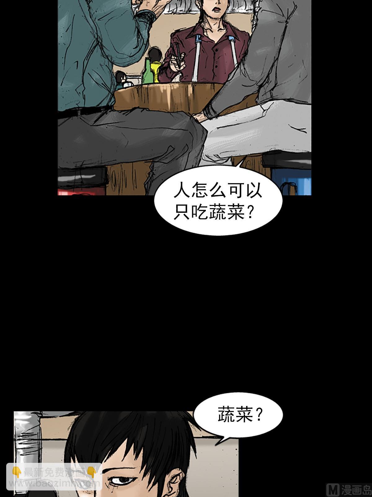 勝券在握 - 第20話下 - 2