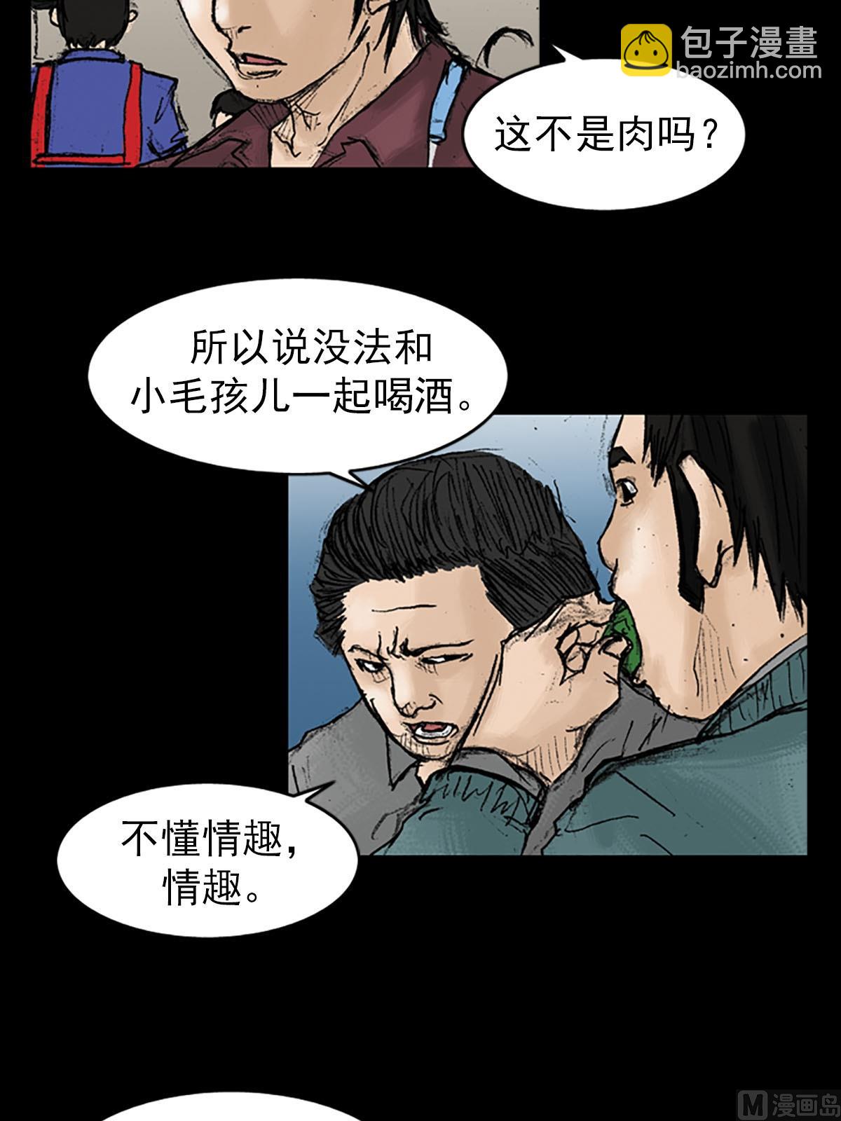 勝券在握 - 第20話下 - 3