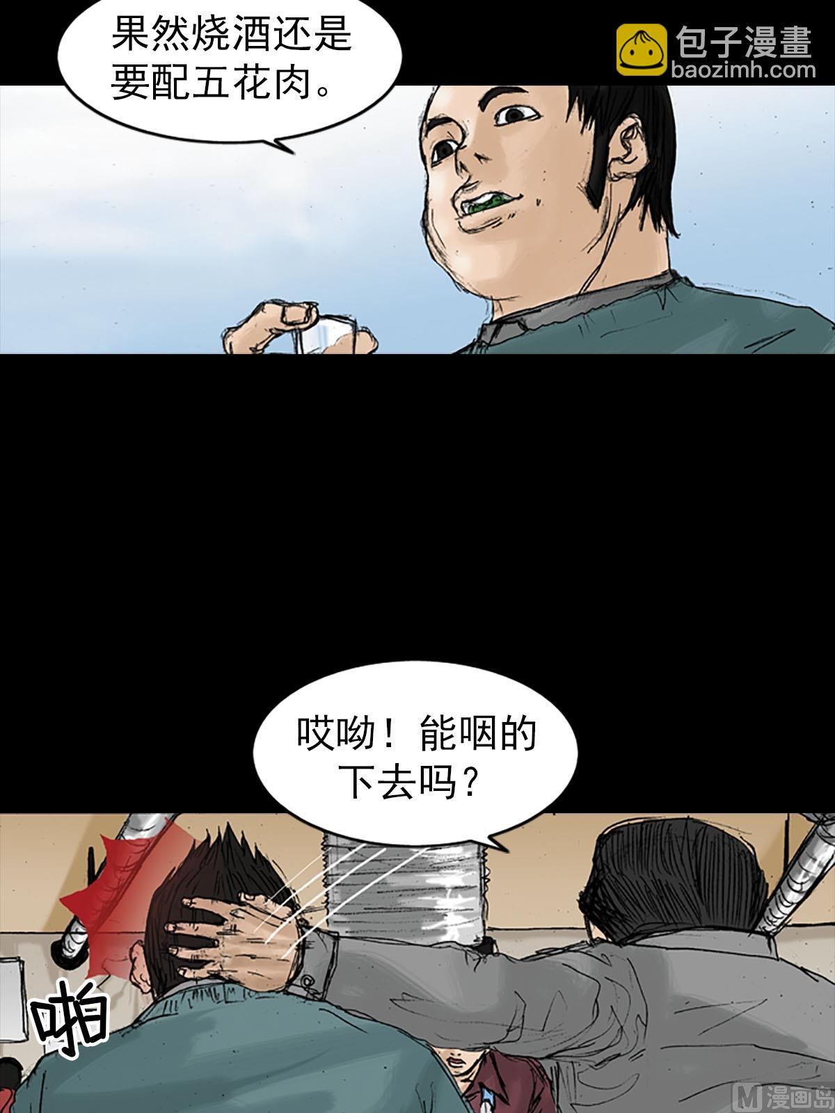 勝券在握 - 第20話下 - 4